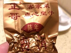 -正哥点心皇子(旺城广场店)