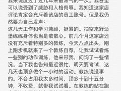 -舒适堡健身(爱琴海店)