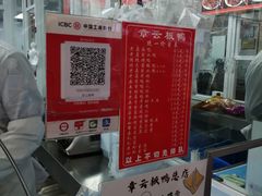 -章云板鸭(总店)