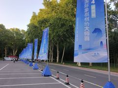 -河南省黄河迎宾馆