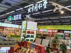 -永辉超市(百子湾店)
