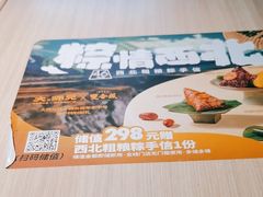 -大师兄·手工面·西北菜(南沙万达广场店)