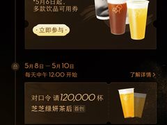 -喜茶(上海北外滩来福士店)