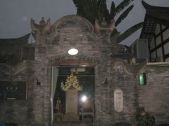 门面-里外院(宽窄巷子景区店)