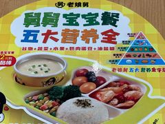 -老娘舅(苏州中心大道西大润发店)