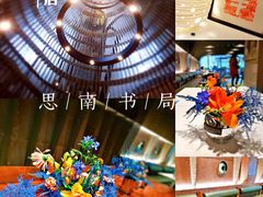 -思南书局·诗歌店