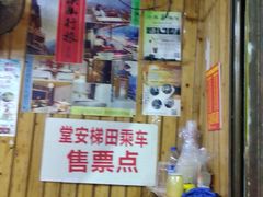 门面-肇兴特色牛肉粉