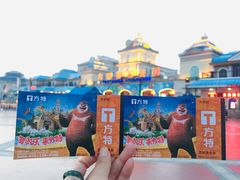 -青岛方特梦幻王国