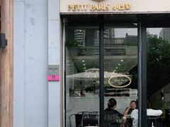 门面-PETIT PARIS 小巴黎(花园道店)