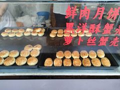 -上海蟹壳黄(徐汇区嘉陵菜市场店)