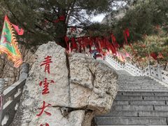 -九鼎铁刹山风景区