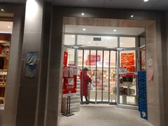 门面-大桥道食品商店(咸阳路店)