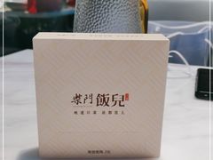 -柴门饭儿(成都太古里店)