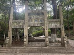 -南山风景名胜区