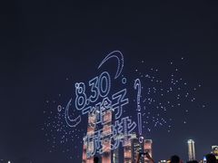 -埠口精酿夜景餐酒吧· BREWPORT BISTRO(长嘉汇重庆之眼店)