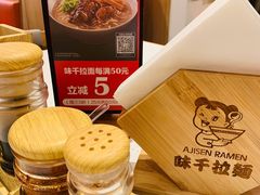 -味千拉面(双井店)