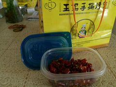 -王妈手撕烤兔