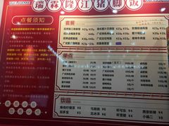 -瑞霖·隆江猪脚饭