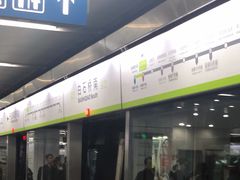 -白石桥南(地铁站)