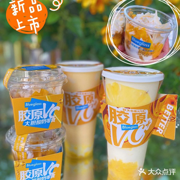 酸奶界里的爱马仕又出新品啦✔️鎏金胶原VC酸奶