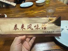 -泰来风味馆(桂林街店)