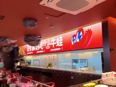 -蛙来哒(石景山万达店)
