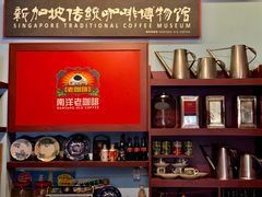 -南洋老咖啡(牛车水店)