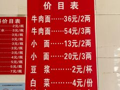 -十八梯眼镜面(五红路店)