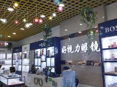 -三叶眼镜城·好视力眼镜店
