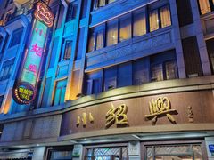 门面-云南路美食街