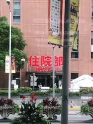 -上海市儿童医院(泸定路院区)