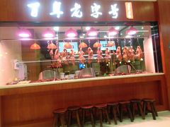 门面-壹只卤鹅(华润万家店)