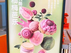 -東更道点心行(北京龙湖熙悦天街店)
