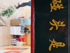 -熙成烧烤(白塔岭店)