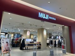 -MUJI无印良品(保利时光里店)