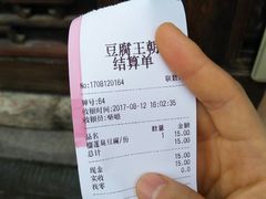 -品腐记·豆腐王朝(老门东总店)