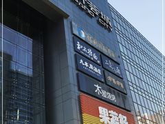 -新荟城(望京店)