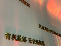 -烹然四季椰子鸡火锅(姚家园万象汇店)