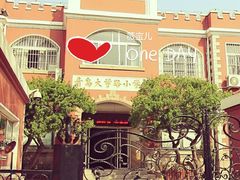 -青岛大学路小学