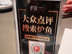 -炉鱼(无锡八佰伴中心店)