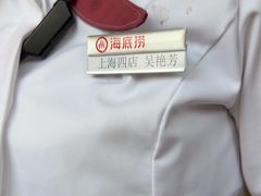 -海底捞火锅(逸仙路店)