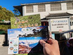 -苍山感通索道