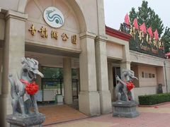 -青龙湖公园