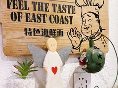 -十面欢腾·海鲜面·台式Bistro(长乐路店)