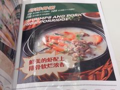 -荔粥记潮汕砂锅粥(太湖路店)