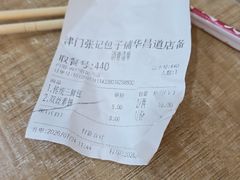 -津门张记包子铺(华昌道店)