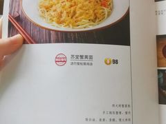 -苏堂阳春面•九年庆(北京路天河城店)