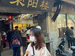 门面-荣阳楼(山塘街店)