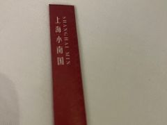 -上海小南国(世博源店)
