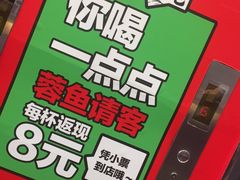 -1点点(岗顶店)
